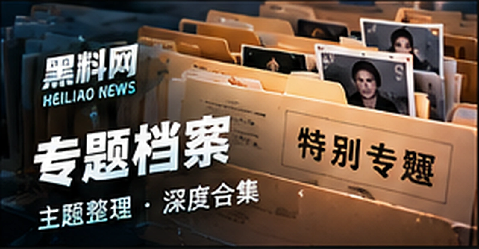 话题合集原创概念配图
